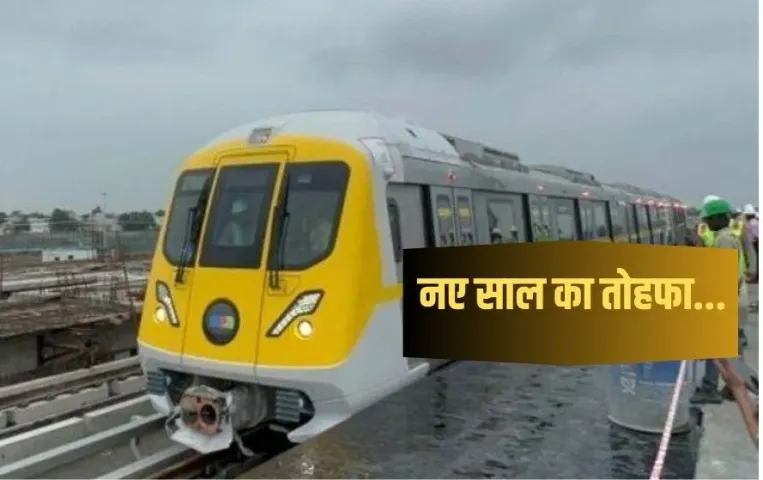 Indore Metro: नए साल में इंदौरवासियों को मिलेगा मेट्रो का तोहफा, शुरुआत में फ्री में होगा सफर, बाद में इतना लगेगा किराया