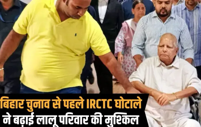 irctc-scam-2025-lalu-rabri-tejashwi-court-charges hindi news zxc