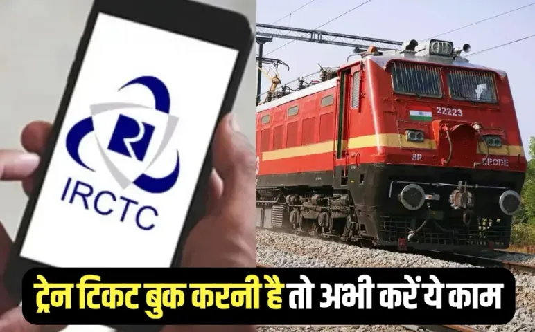 irctc se aadhar link kaise kare IRCTC Aadhaar KYC process new rule hindi news
