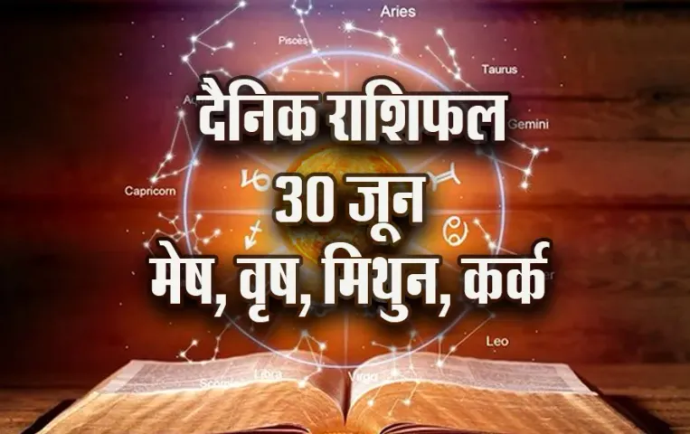 Aaj ka Rashifal 30 June 2025