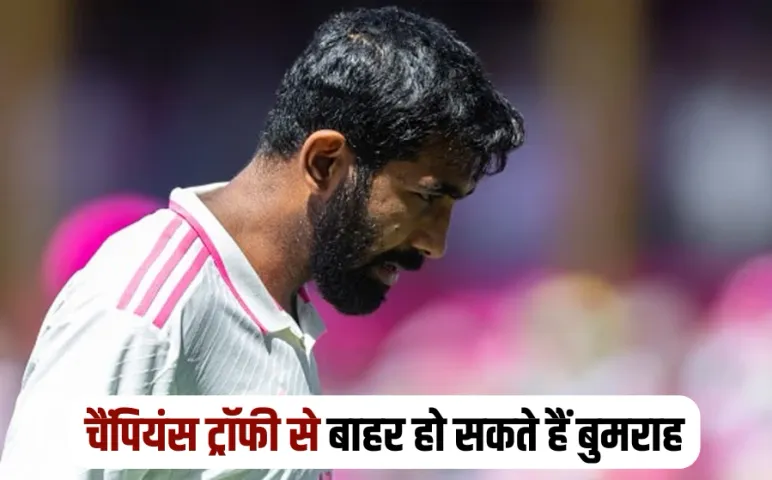 Champions Trophy 2025