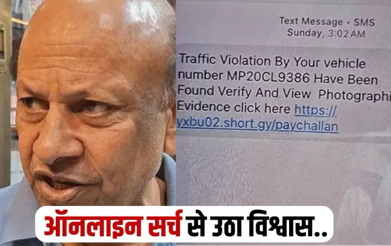 जबलपुर में डॉक्टर के नाम पर साइबर ठगी: पत्नी के इलाज के लिए कॉल किया, फिर ये हैक कर उड़ा ले गए 2.55 लाख रुपए