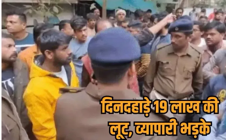 Jabalpur mandi loot: मंडी में दिनदहाड़े 19 लाख की लूट, बदमाशों ने मुनीम पर रॉड से किया हमला, भड़का व्यापारियों का गुस्सा