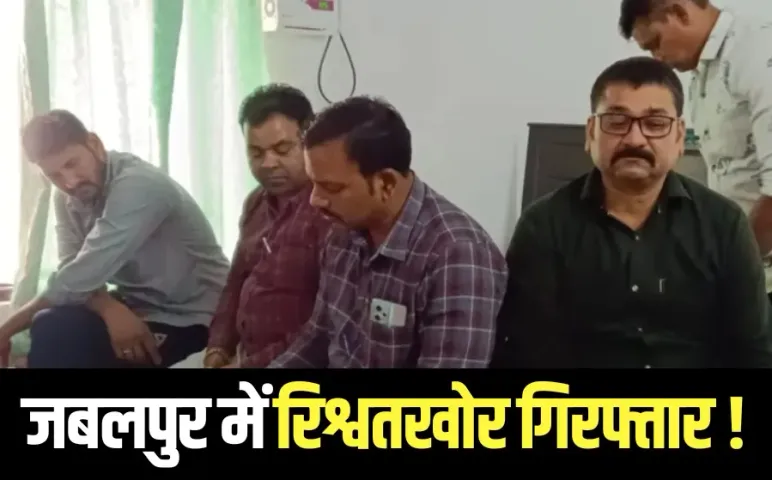 MP Lokayukta Police Action