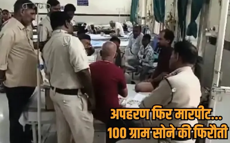 जबलपुर अपहरण कांड: सराफा व्यापारी के बेटे का दिनदहाड़े किडनैप, फिरौती में मांगा सोना, बदमाशों ने बंधक बनाकर जमकर पीटा