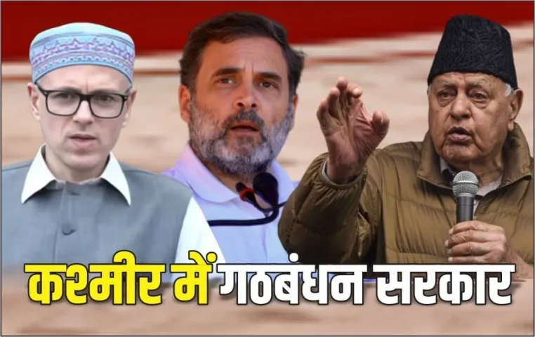 jammu and kashmir election result final