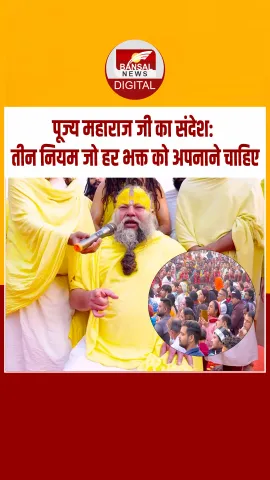 वृंदावन की पावन भूमि पर ले लो ये तीन शपथ, वरना दूसरे जीवन में भोगना पड़ेगा दुख — प्रेमानंद महाराज