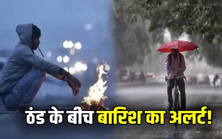 MP Weather Update Today