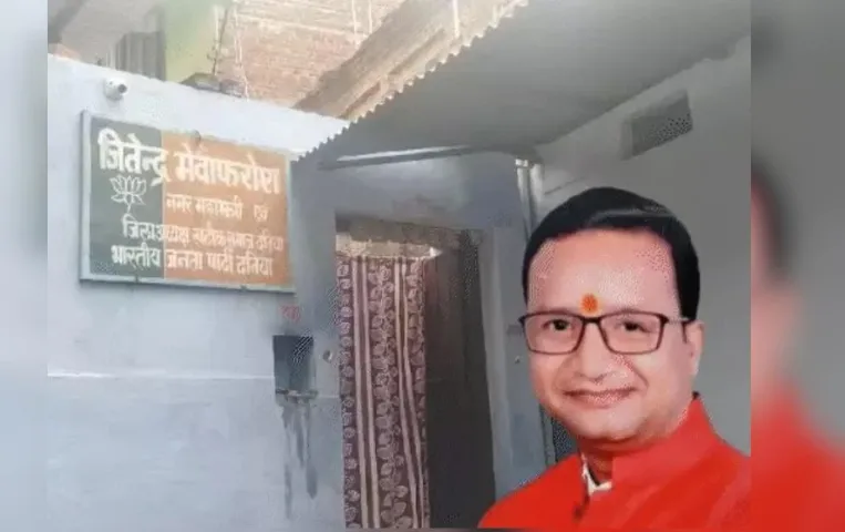 दतिया में भाजपा नेता ने की आत्महत्या: रिवॉल्वर से खुद को मारी गोली, पुलिस जांच में जुटी