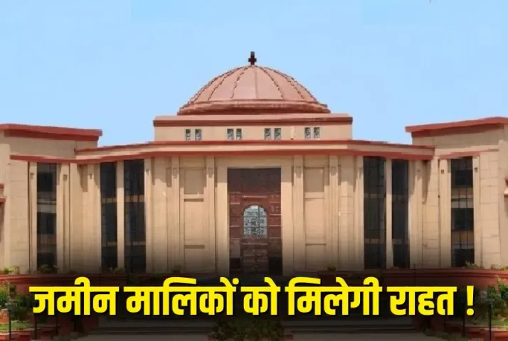 Bilaspur High Court