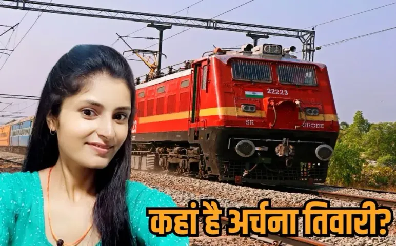 Archana Tiwari Missing Update: आखिर कहां गई कटनी की अर्चना तिवारी?, 8 दिन बाद भी नहीं मिला कोई सुराग