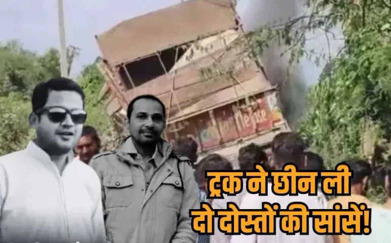 खंडवा में सड़क हादसा: ट्रक ने ई-स्कूटी सवार युवकों को रौंदा, बैटरी में धमाके से लगी भीषण आग, ATO और LIC एजेंट जिंदा जले