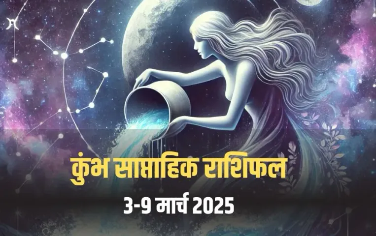 Aquarius Weekly Horoscope 3-9 March 2025