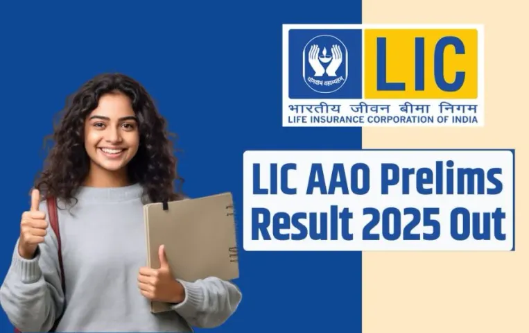 LIC AAO Result 2025 Out: LIC ने जारी किया असिस्टेंट एडमिनिस्ट्रेटिव ऑफिसर रिजल्ट, यहां देखें मेरिट लिस्ट PDF