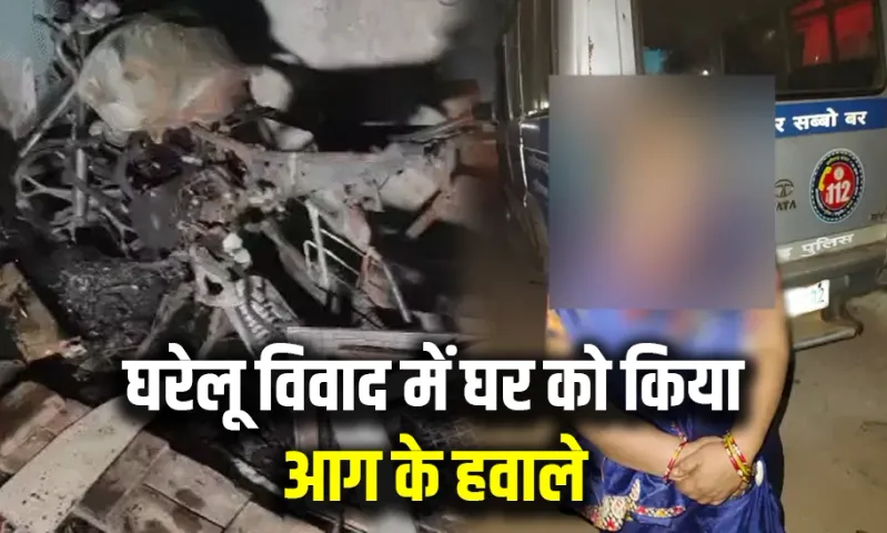 Raipur Cylinder Blast