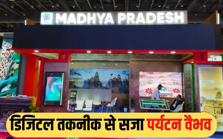 WAVES 2025: आकर्षण का केंद्र बना ‘अतुलनीय मध्य प्रदेश’ पवेलियन, समिट में संस्कृति, धरोहर और पर्यटन की अनूठी झलक