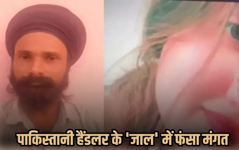 mangat-singh-isi-spying-alwar-arrest honey trap caxe rajasthan hindi news zxc