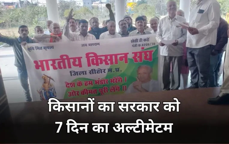 भारतीय किसान संघ ने सरकार को दी चेतावनी: गेहूं और धान की कीमत को लेकर 16 जिलों में प्रदर्शन, 7 दिन बाद घेरेंगे मंत्रालय