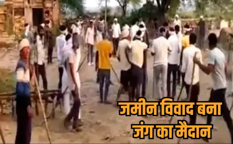 ग्वालियर में जमीन के लिए खूनी संघर्ष: दो पक्षों में जमकर चले लाठी-डंडे और पत्थर, ट्रैक्टर से कुचलने की भी कोशिश, कई घायल