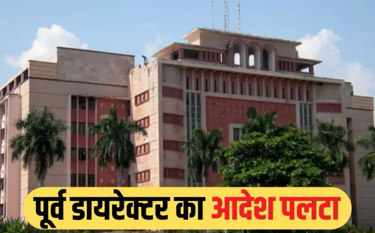 अनुकंपा नियुक्ति: पंचायत राज संचालक ने पलटा पुराना आदेश, आरक्षित वर्ग के युवा को अनारक्षित पद पर दी जा रही थी नियुक्ति