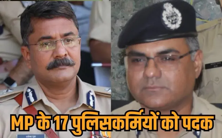 MP Police Medals: ADG योगेश देशमुख और राकेश गुप्ता को विशिष्ट सेवा मेडल, 21 अधिकारी-कर्मचारी को मिलेगा पुलिस पदक