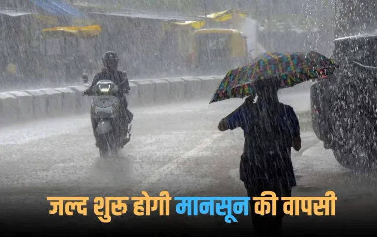 MP Weather Update: प्रदेश में अगले तीन दिनों तक हल्की बारिश के आसार, कई हिस्सों में खिलेगी धूप, जानें मौसम का हाल