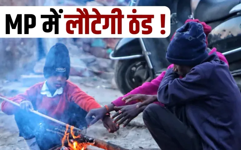 mp weather update cold rain alert bhopal gwalior pachmadi