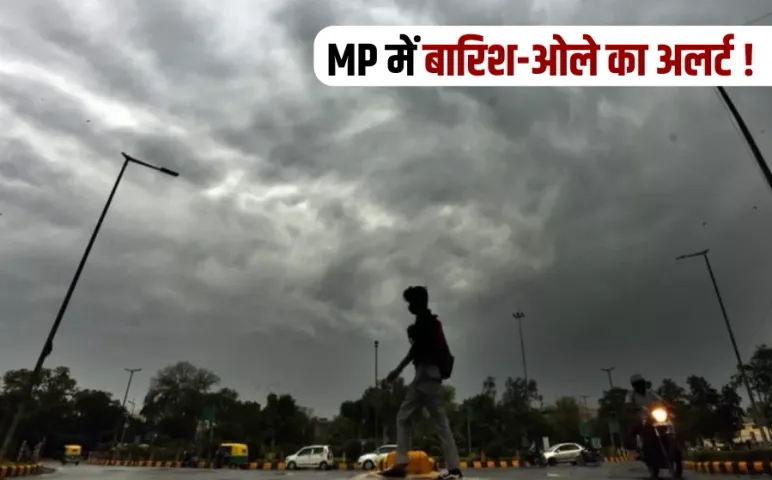 mp weather update rain alert bhopal pachmadi indore gwalior