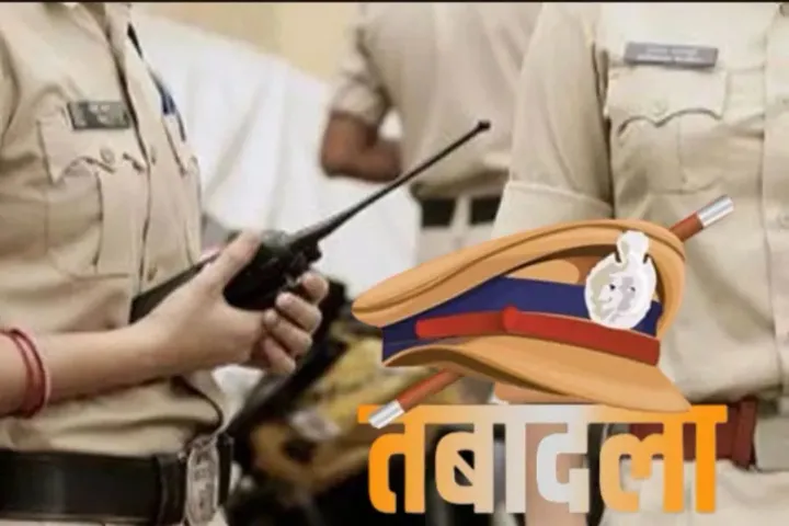 MP Police Transfer List: मध्यप्रदेश पुलिस में तबादले, ‌55 निरीक्षक इधर से उधर, जानिए किसे-कहां मिली नई पदस्थापना