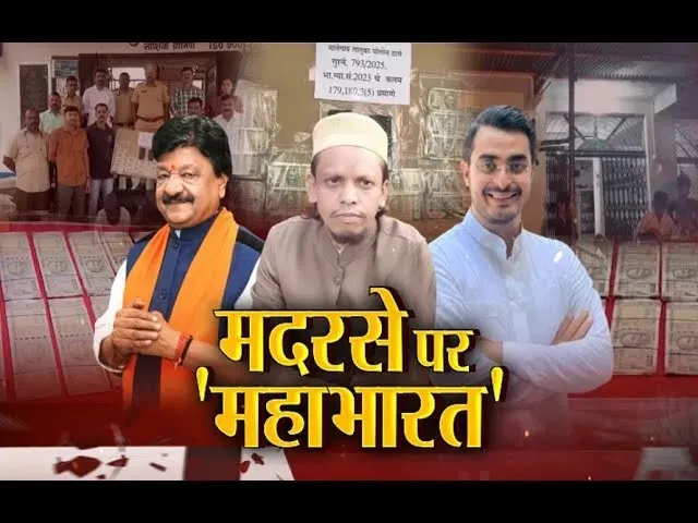 Aaj Ka Mudda : मदरसे पर 'महाभारत'