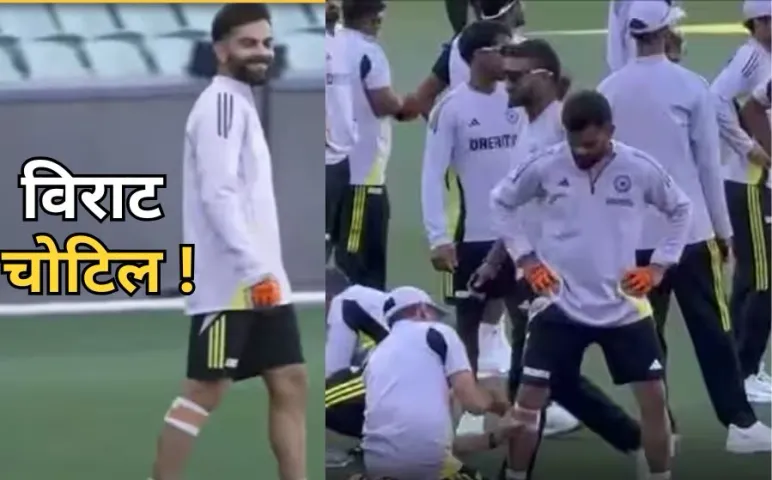 Virat Kohli Injury