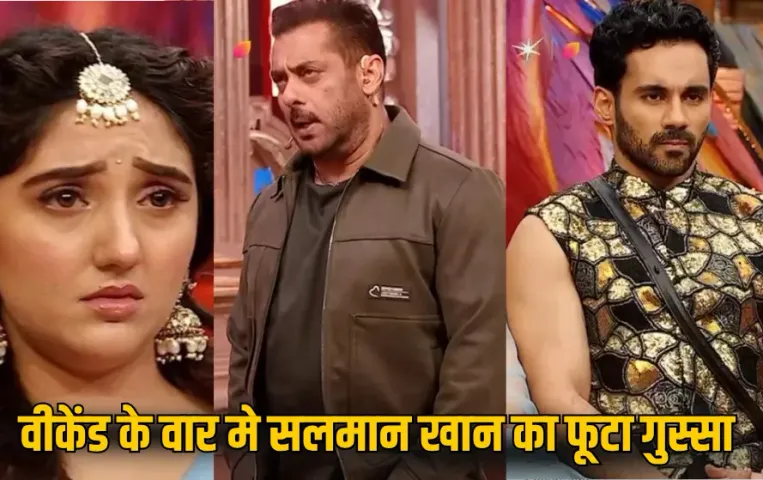 BB19 Weekend Ka Vaar: सलमान खान का फूटा गुस्सा, अभिषेक की लगी क्लास, कुनिका को कहा 'पूरे मुसीबत की जड़'