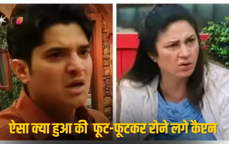 Bigg Boss 19: बिग बॉस घर में फिर हंगामा, फूट-फूटकर रोए कैप्टन मृदुल तिवारी बोले-इन लोगों ने दो दिन में कमजोर बना दिया
