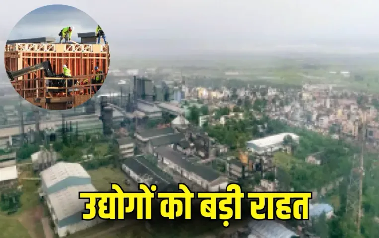 MP में उद्योगों को राहत: अब 33% तक ज्यादा निर्माण की अनुमति, फैक्ट्री के पीछे और साइड में जमीन छोड़ने की पाबंदी खत्म