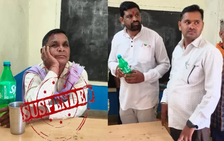 CG Suspended: स्प्राइट की बोतल में शराब पीते पकड़े गए हेडमास्टर, तत्काल प्रभाव से निलंबित, आदेश जारी