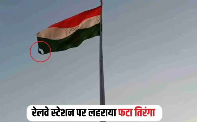 MP Narmadapuram Railway Station News