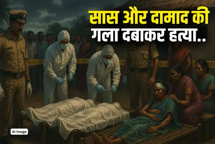 Raigarh Double Murder