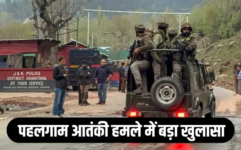 AK-47 और M4 राइफल से लैस थे आतंकी: घने जंगलों में 22 घंटे चलकर पहुंचे थे पहलगाम, जांच में चौंकाने वाले खुलासे