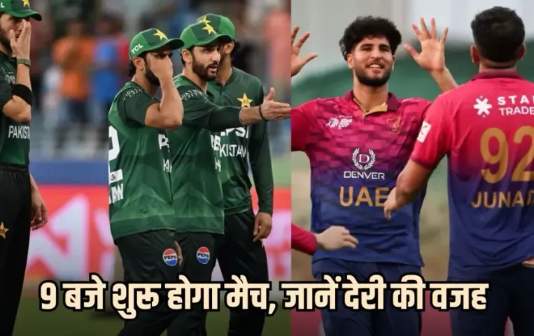 pakistan-vs-uae-asia-cup-2025-match-delay-pcb-icc-talks hindi news zxc