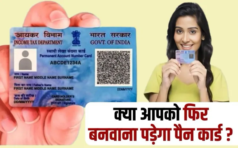 pan card apply online details qr code charges benefits update