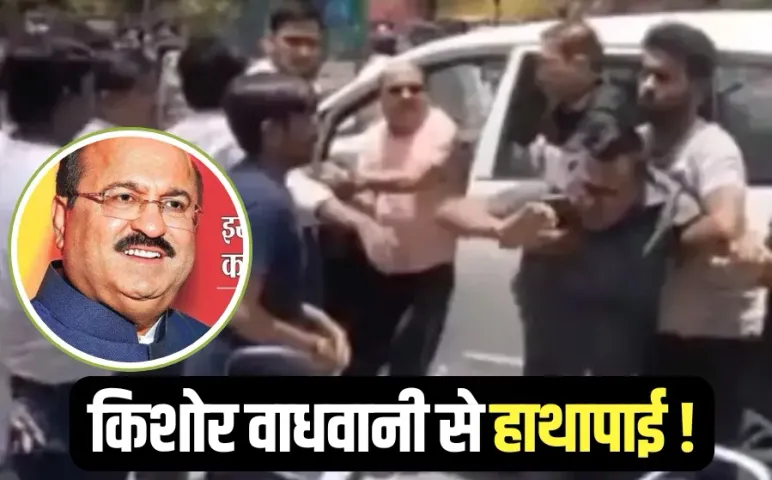 pan masala karobari Kishore Wadhwani assault video Indore