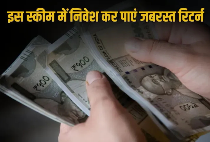 पति-पत्नी के लिए पोस्ट ऑफिस की शानदार स्कीम: हर महीने पा सकते है 8,633 रुपए तक की फिक्स इनकम, ऐसे करना होगा निवेश