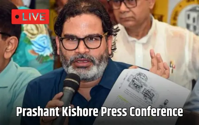 Prashant Kishor Press Conference: पीके -‘जनसुराज की हार मेरी जिम्मेदारी, बोले- एक दिन का रखूंगा उपवास