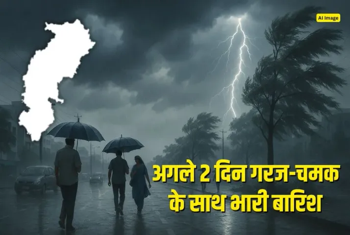 Chhattisgarh Weather Update