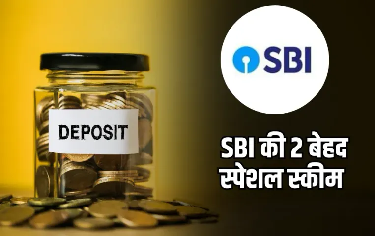 SBI Special FD Scheme