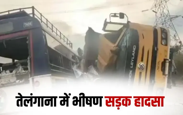 _ranga-reddy-road-accident-20-dead-in-telangana-bus-truck-collision hindi news zxc