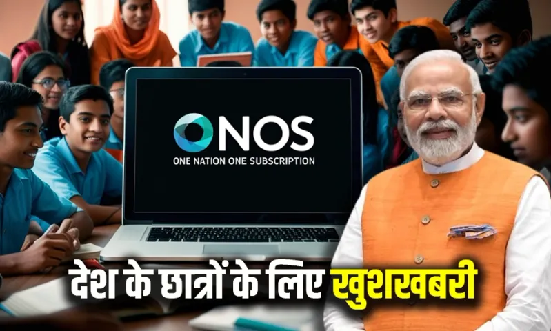 One Nation One Subscription Scheme