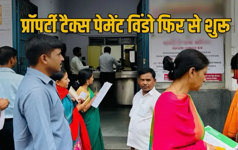 Raipur Property Tax Payment