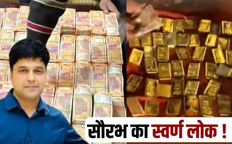 saurabh sharma gold bhopal raid