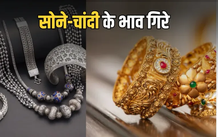 Gold-Silver Rate Today 9 June 2025: सोमवार को सस्ता हुआ सोना, चांदी के भाव भी गिरे, जानें अपने शहर में सोने का भाव